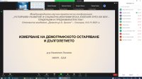 Международна конференция бе заключителния научен форум, посветен на 85-годишнината на Стопанска академия „Д. А. Ценов”